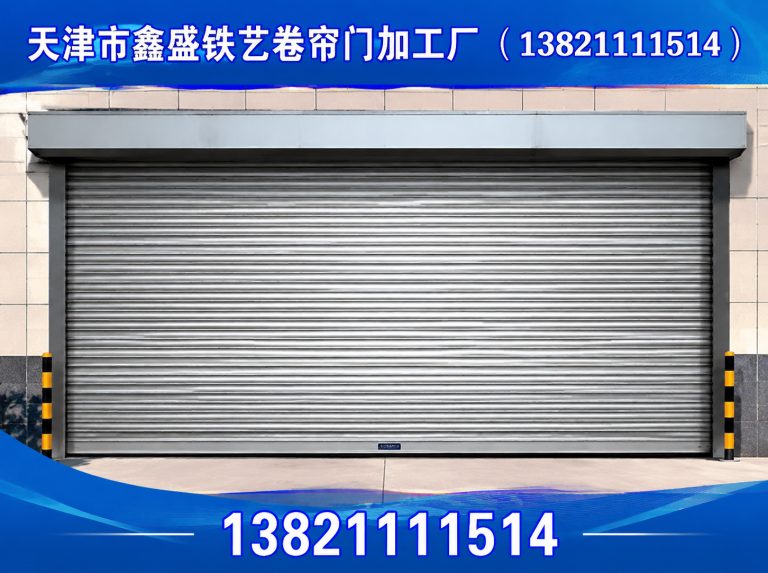 宁河区快速卷帘门展示图